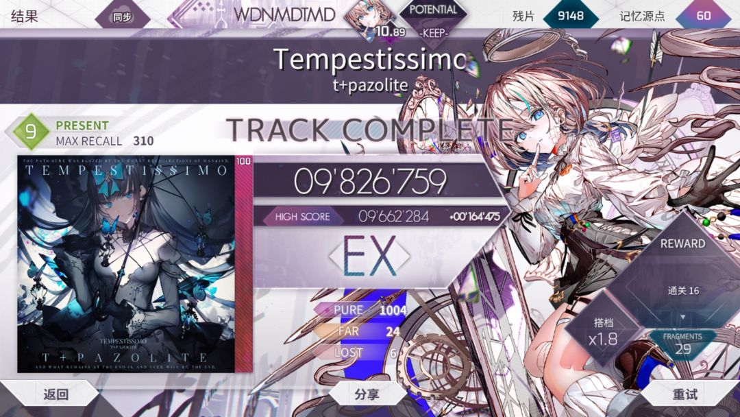 10.92达成 2