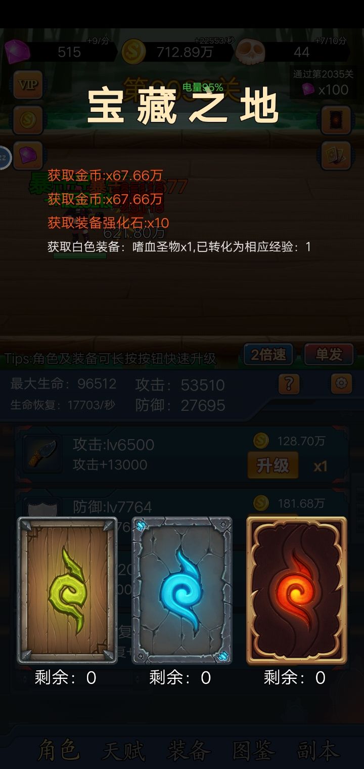 不合理啊截图