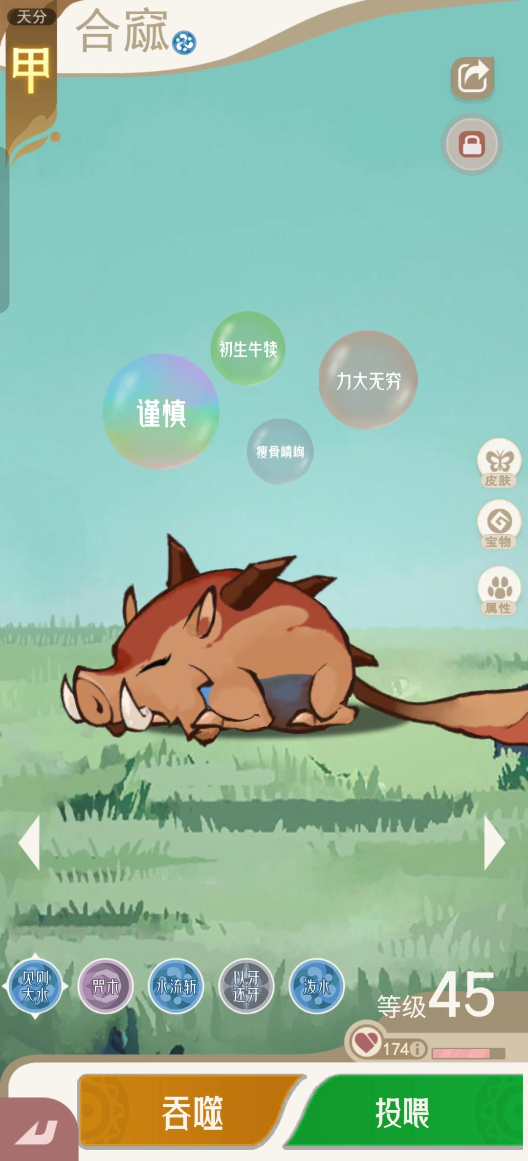 神兽入侵鸟身龙首神丶攻略解析 3