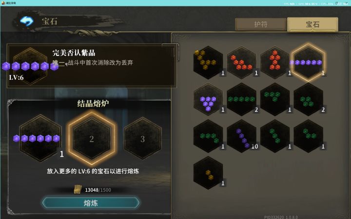 这个完美否定宝石有什么用吗截图