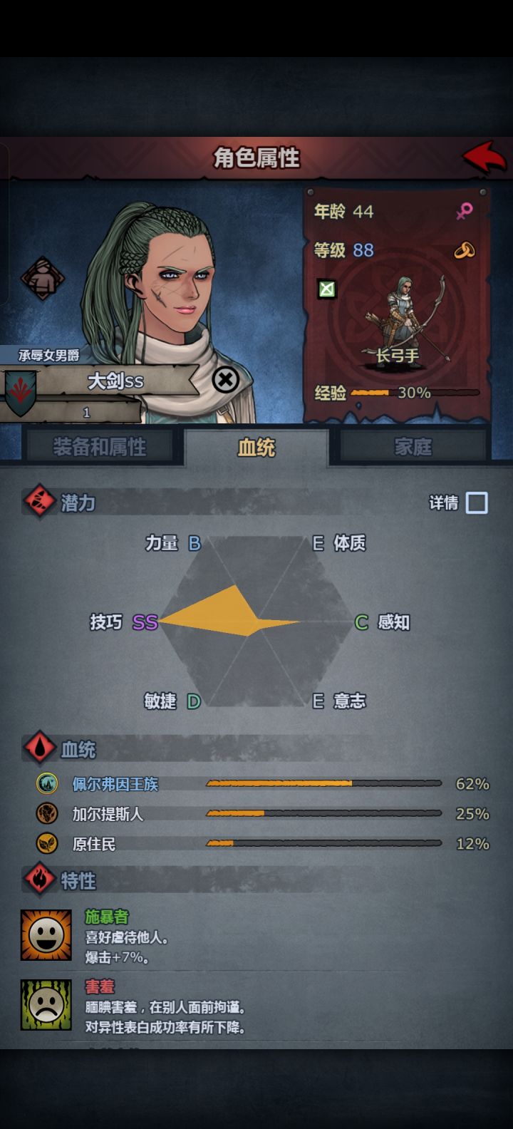 如图,要不要练这个赛宁女,转什么职业好呢截图