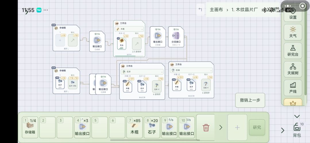 木纹晶片厂 2