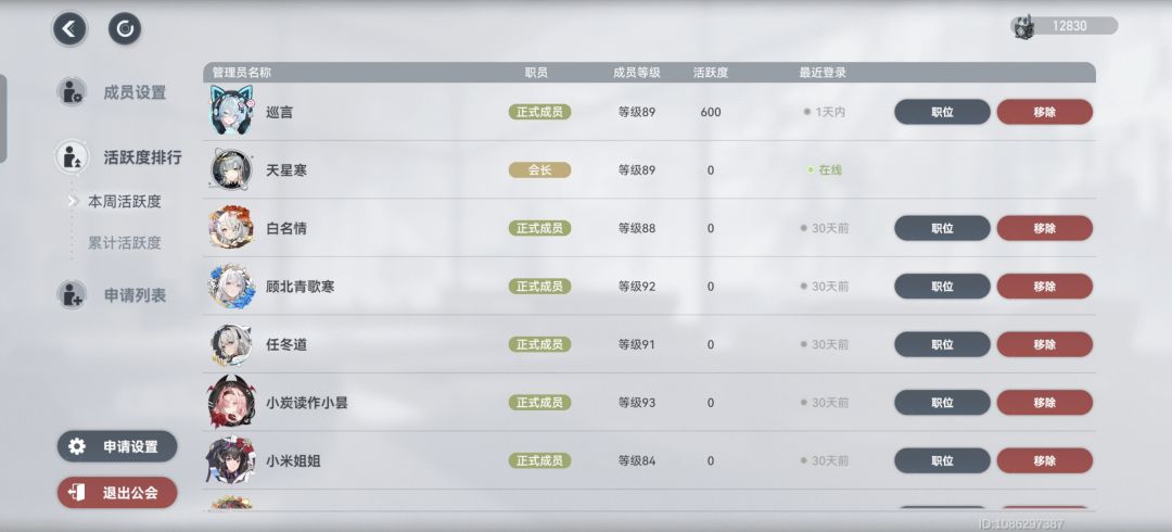 寻找活跃友友 2
