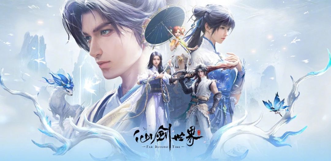 《仙剑四重制版》归来,定档2027上半年 3