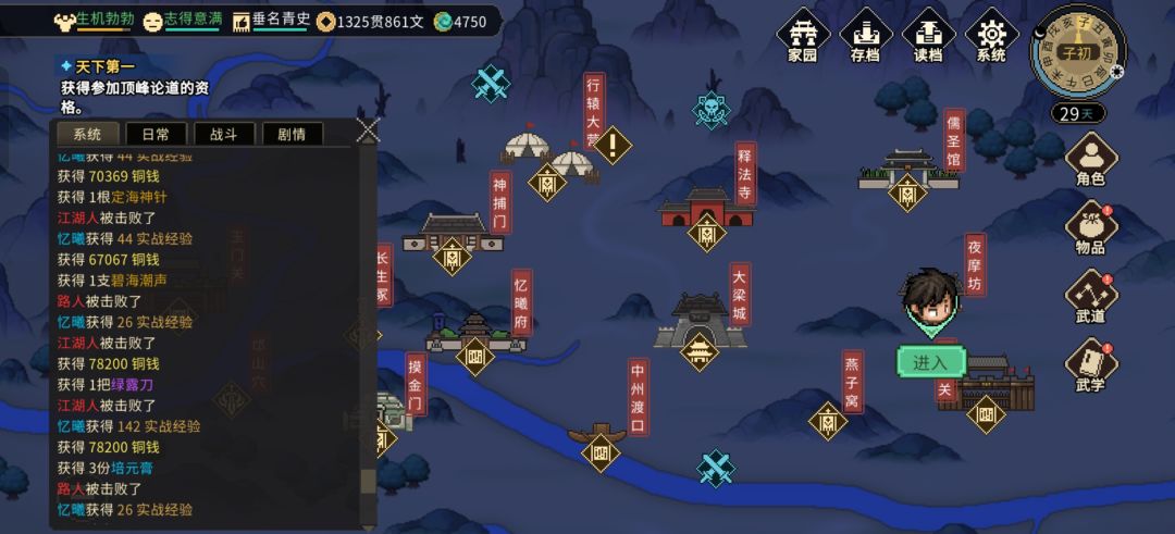 财富自由 1