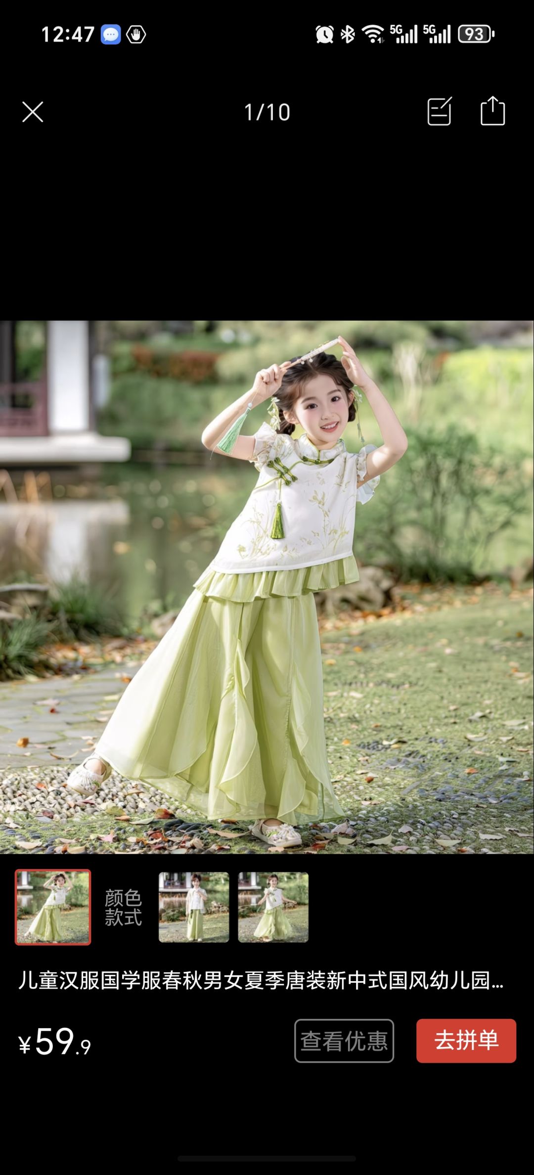 我小学穿的汉服。 1