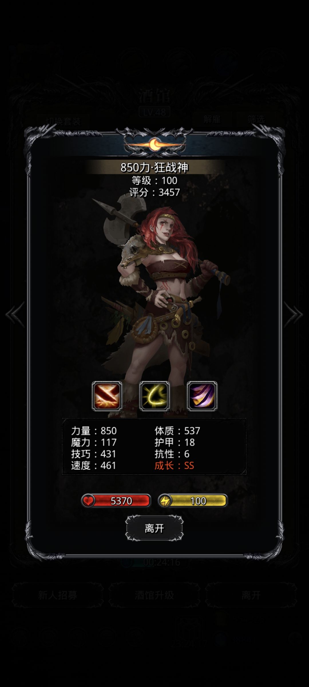 明天可以日了截图