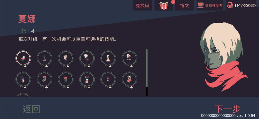 怎么刚下载就满级了 2