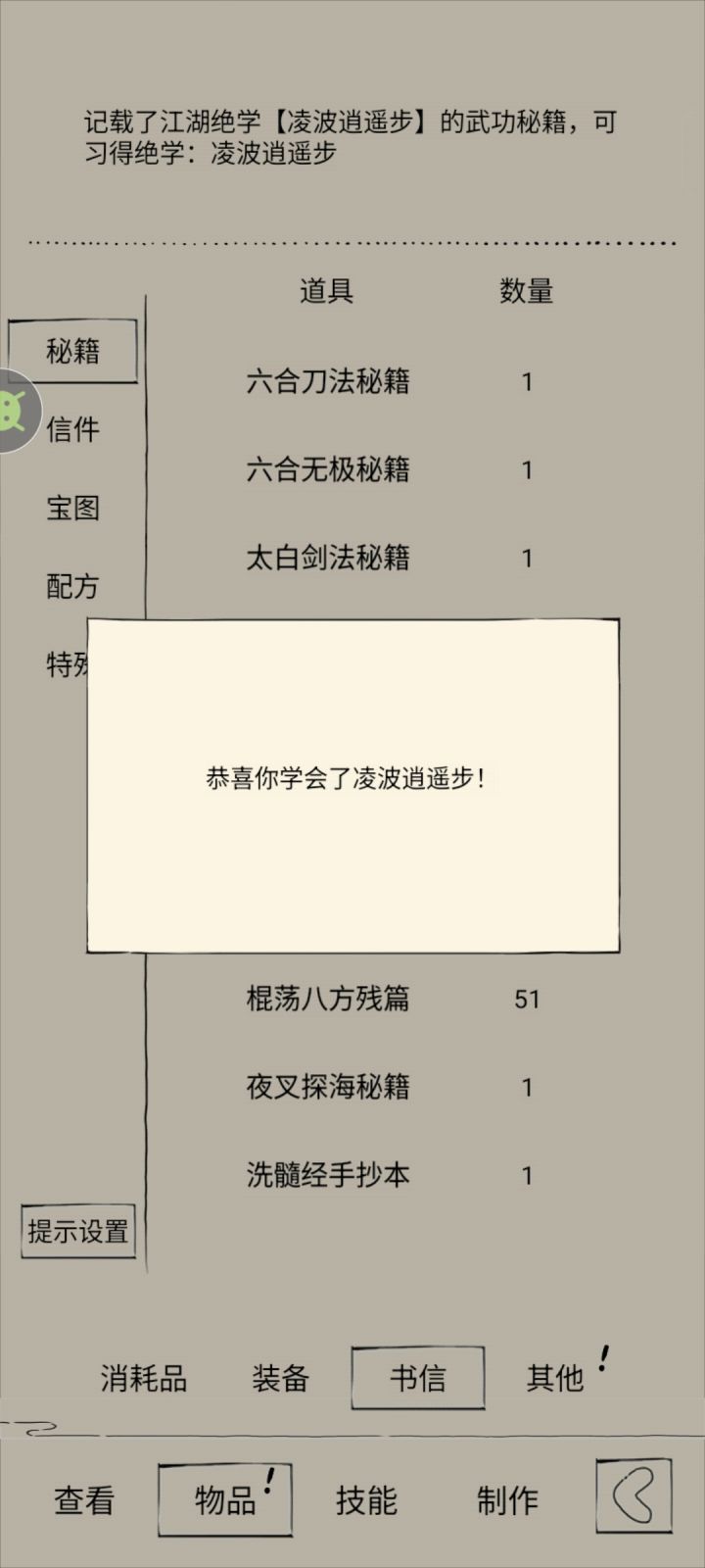 记录一下截图