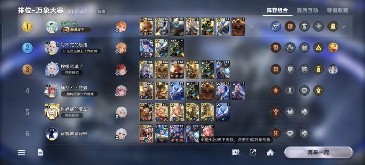 我就说钟馗是超标英雄吧截图