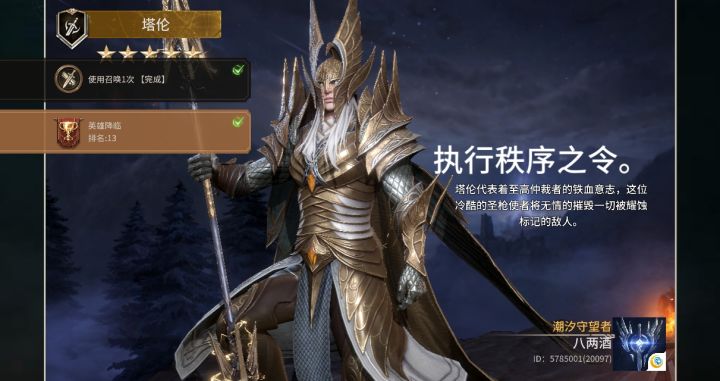 一发入魂啊 #潮汐守望者截图