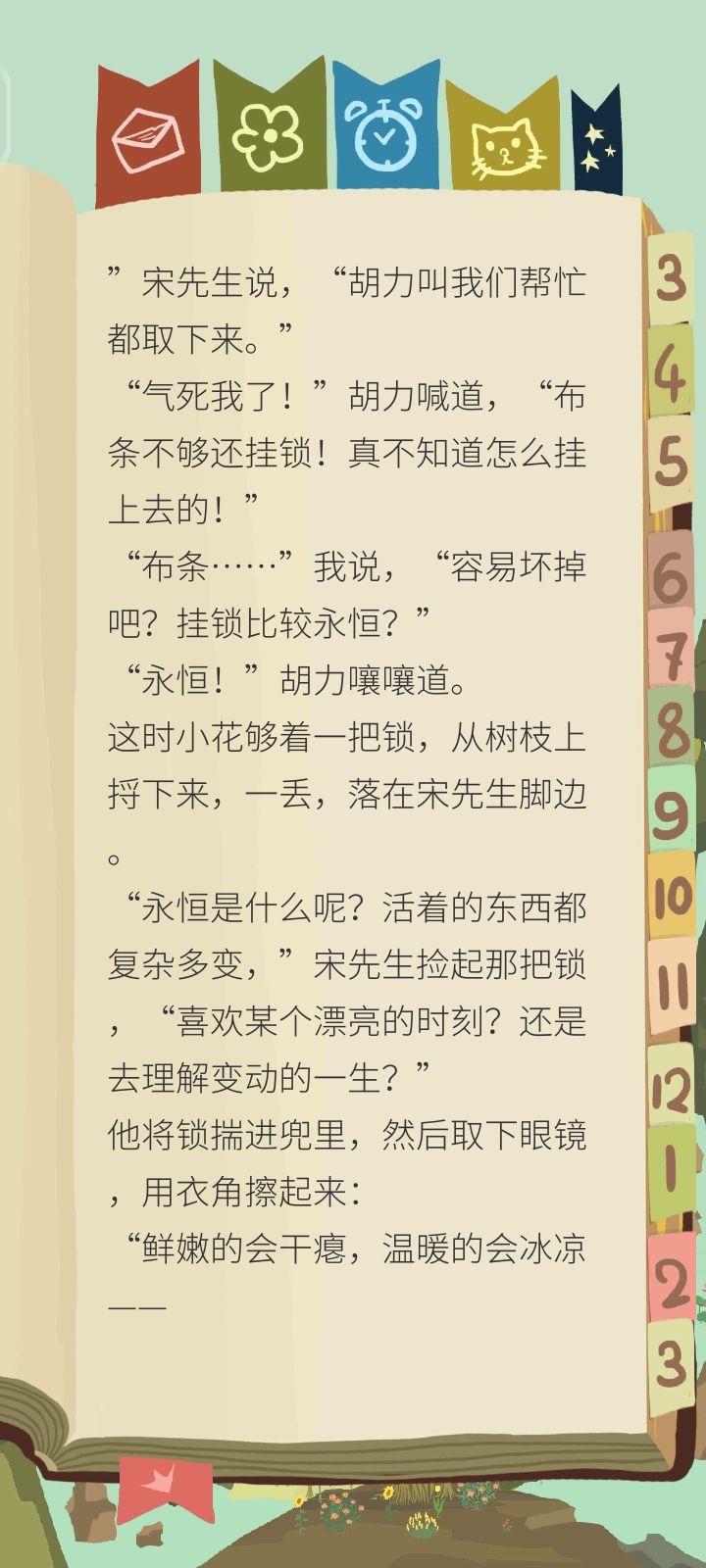动态图片 3
