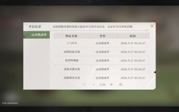 早起的鸟儿有大保底吃截图