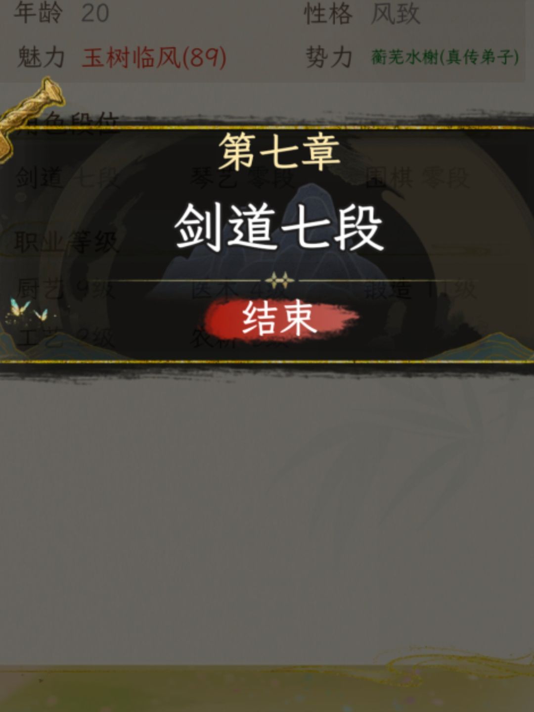 总算七段了 2