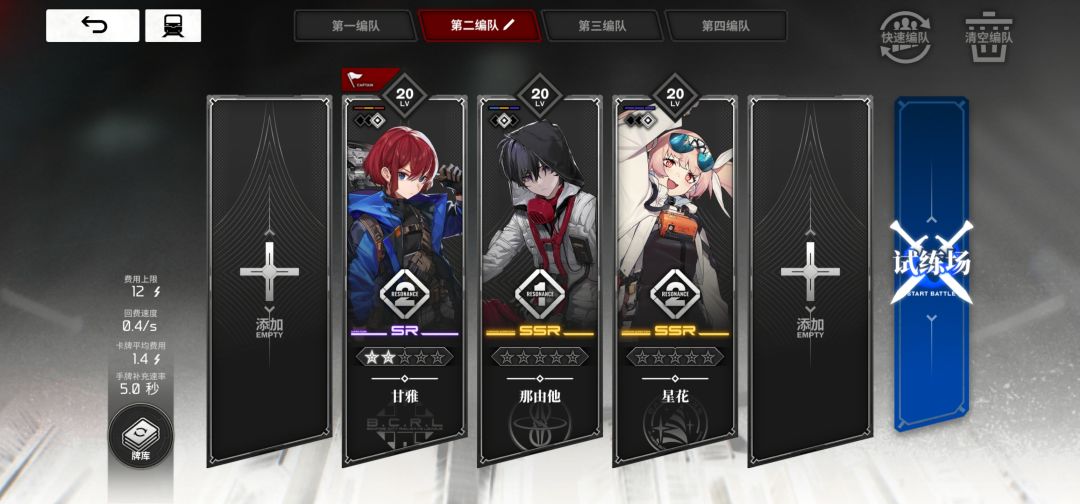 大佬们,甘雅主c,这个配队还有那些角色适合放进来呀 1