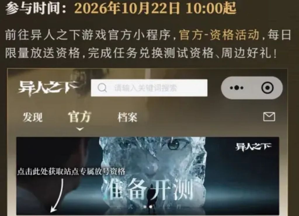 测试资格加码!每日限量放送玩家直呼太良心 2