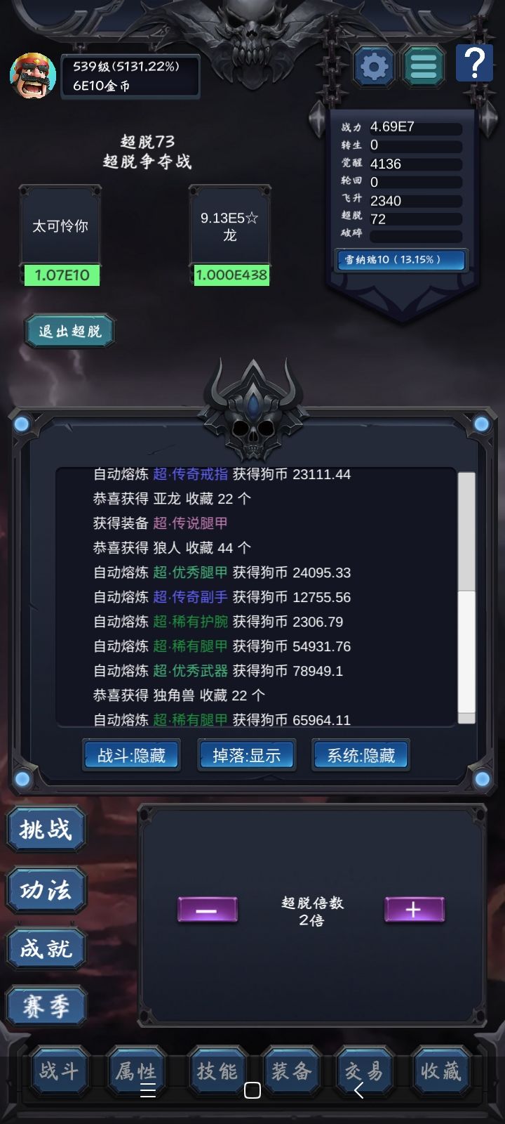更新后搞错了吧截图