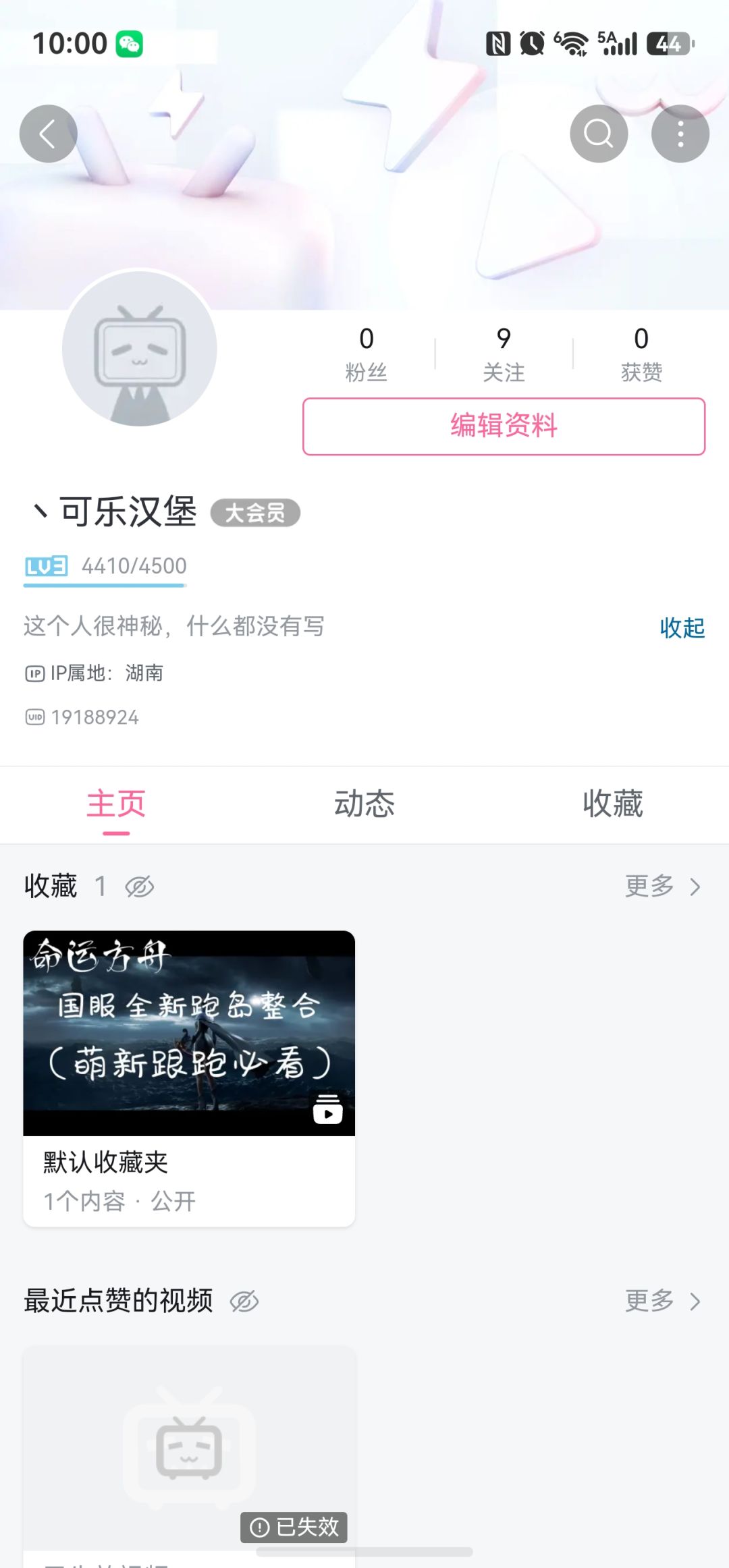 测试资格有了,登陆不了 1