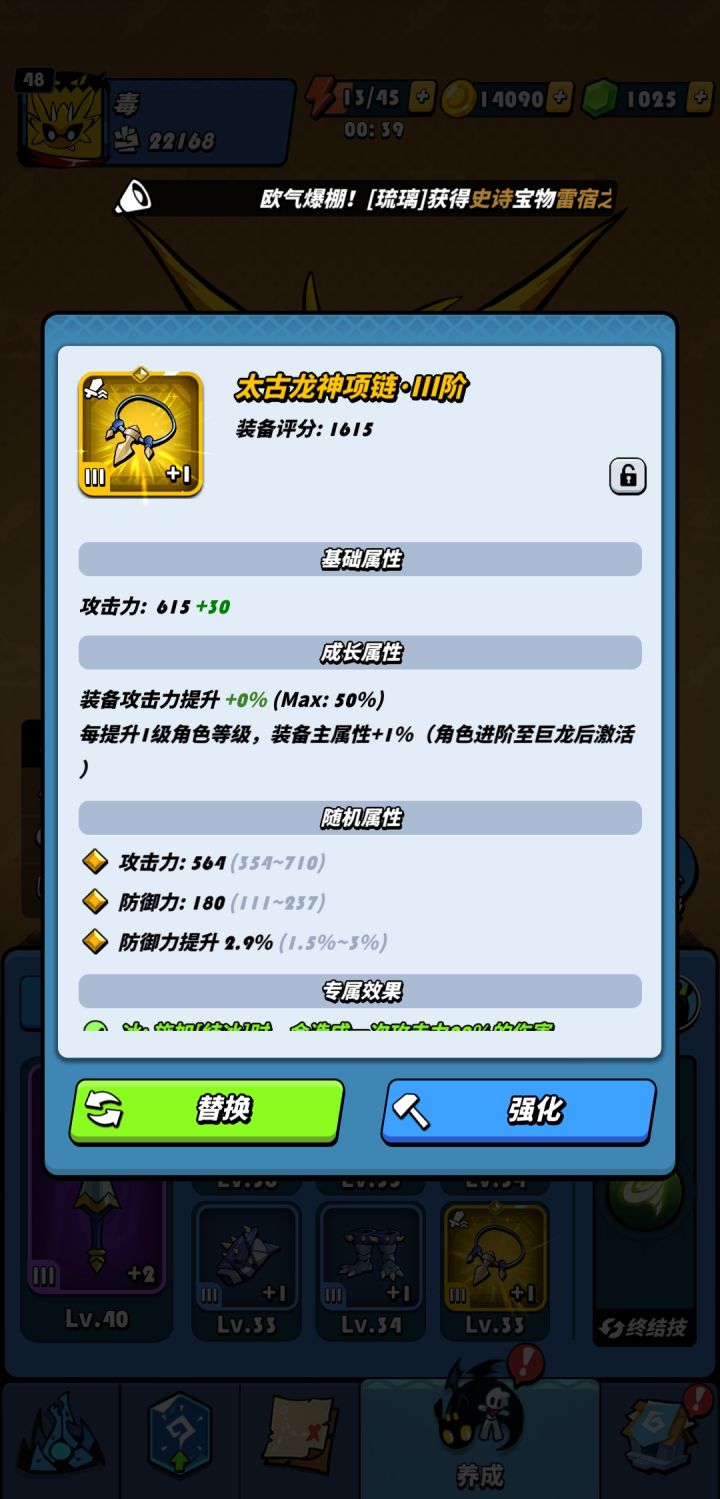 垃圾金装截图