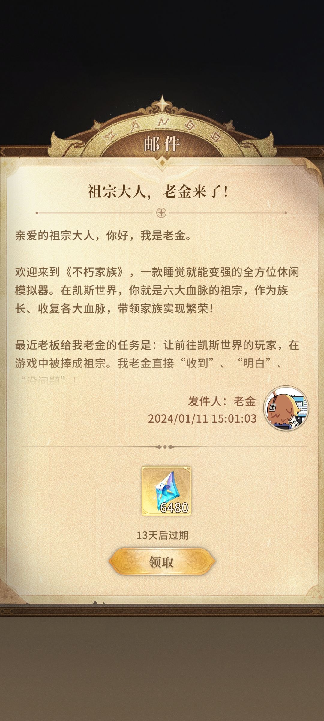 另类但福利满满的卡牌游戏--《不朽家族》 3