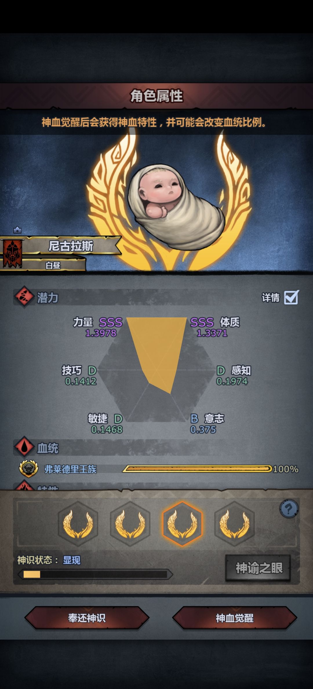 大佬们第一个牛神 选哪个 5