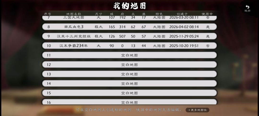 我的地图 我的存档各12元 大家怎么看? 2