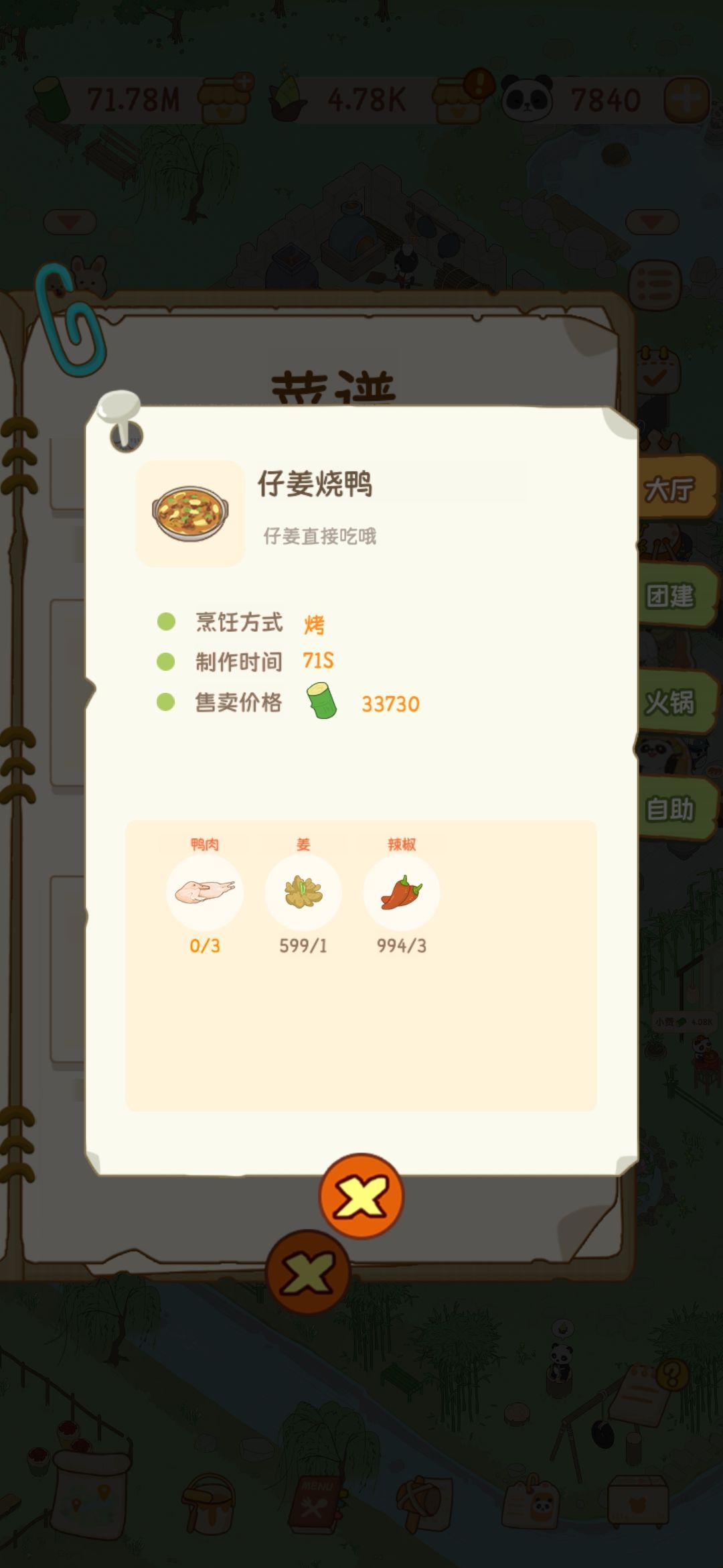 动态图片 4