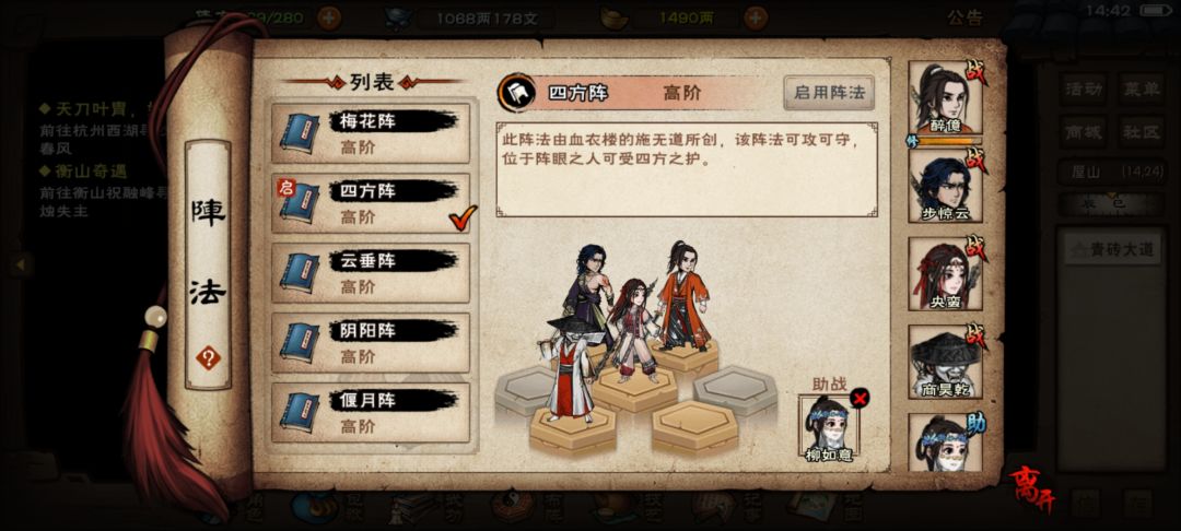主角儒剑秘籍提问? 3
