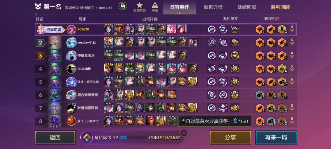 逆天5家赏金魂 1