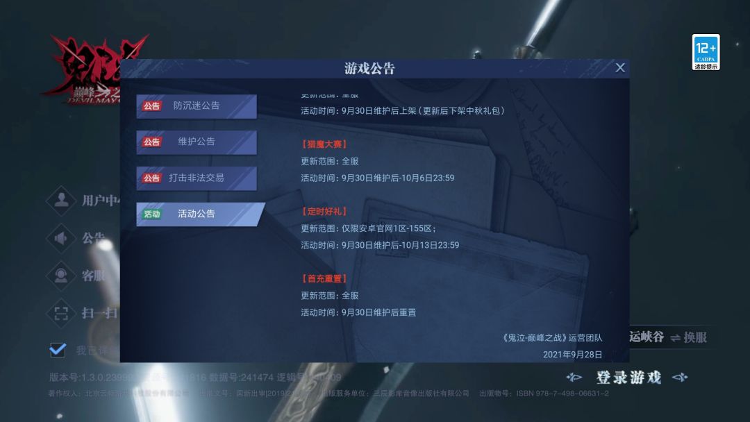 动态图片 4