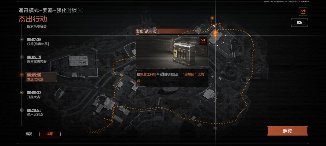 马克西姆活动任务出理想国 2