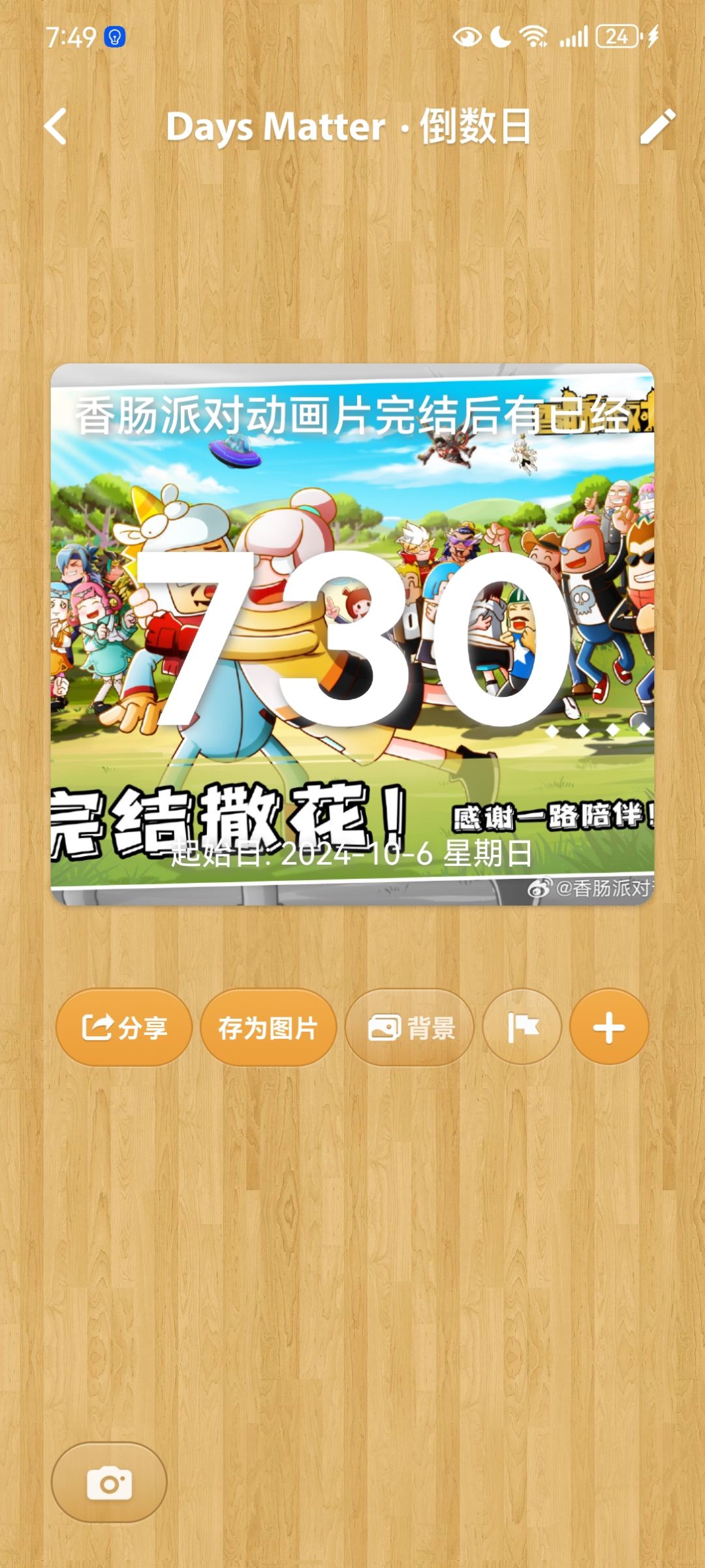 完结两年了哇 2
