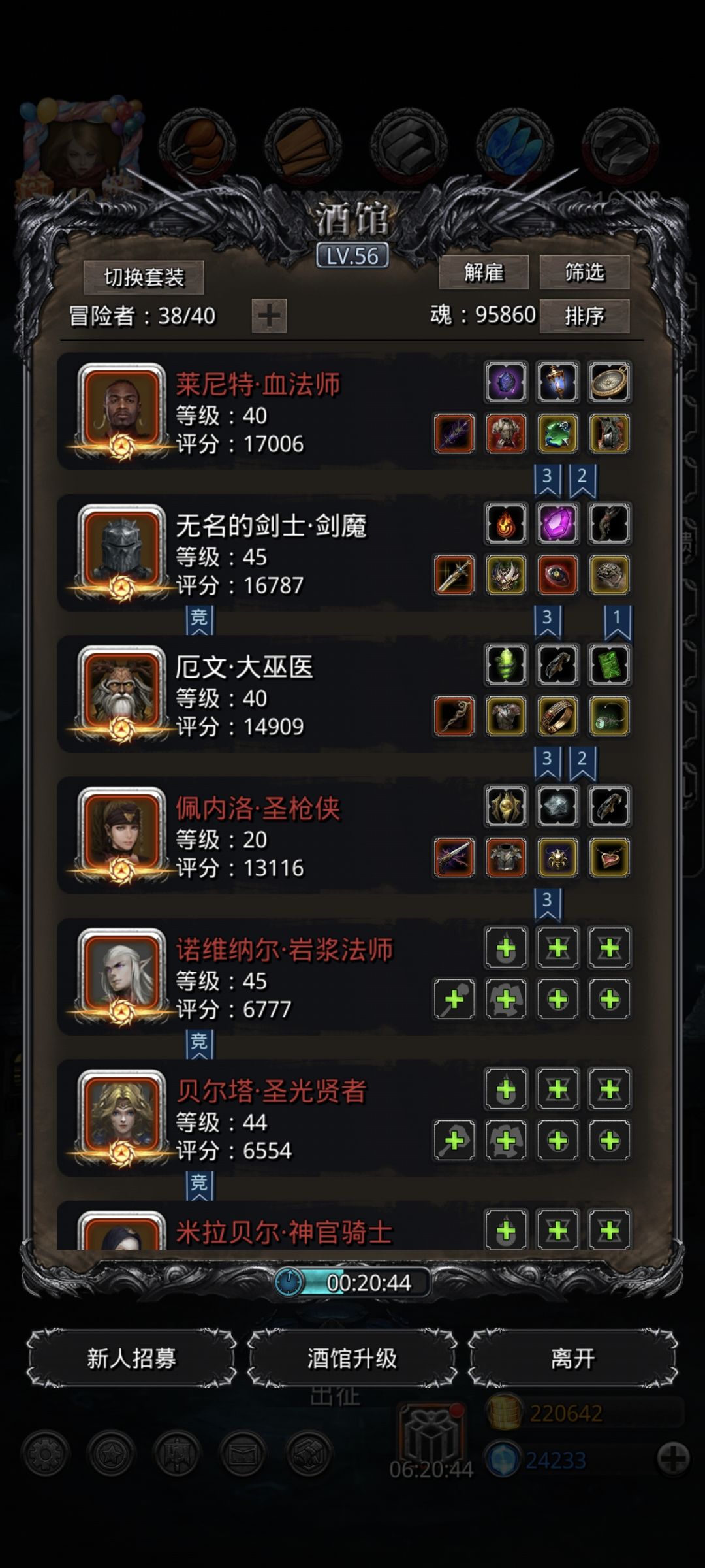 卡属性是真难打 2