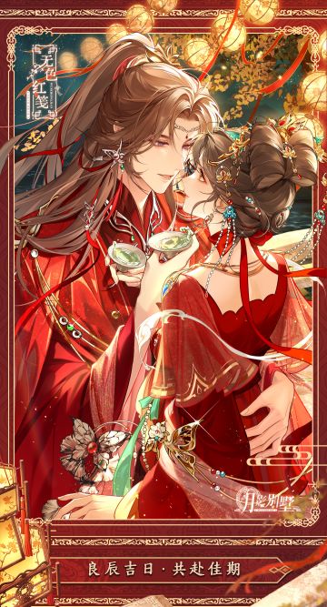 【月影别墅】无色红笺·番外CG鉴赏②