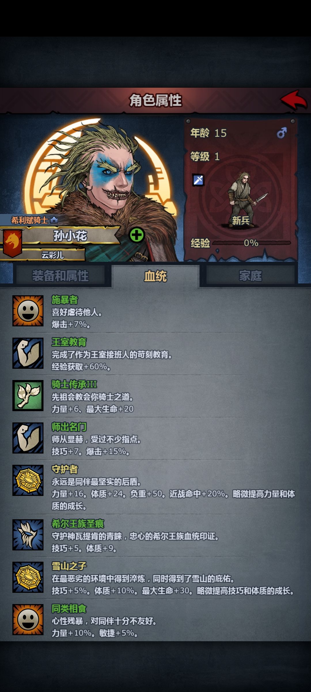 怎么转职 1