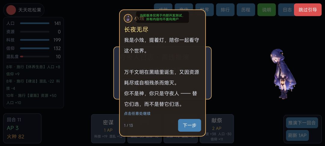 开发日志4 · 2026-10-08 ~ 10-09 3