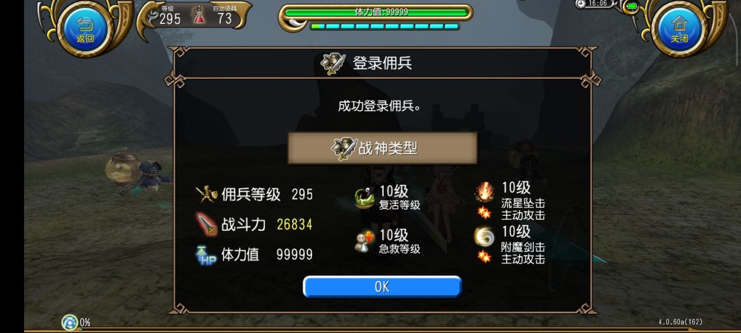 大剑佣兵已更新 1
