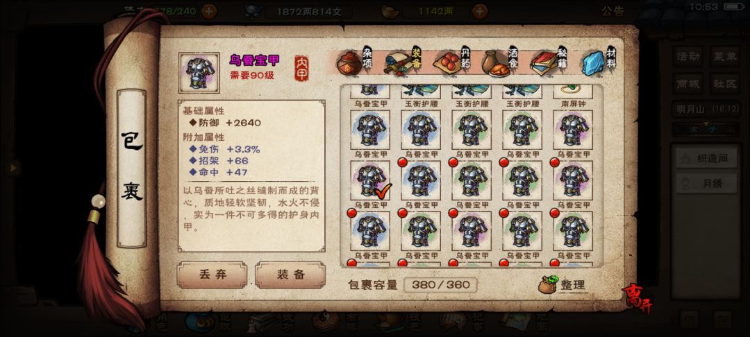 脉算是烂完了,装备也只有三个能用😭 3