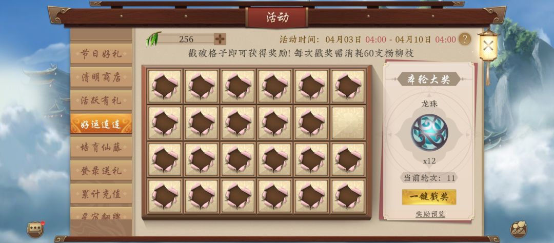 比运气，没赢过 2
