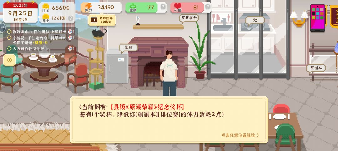游戏线攻略 3