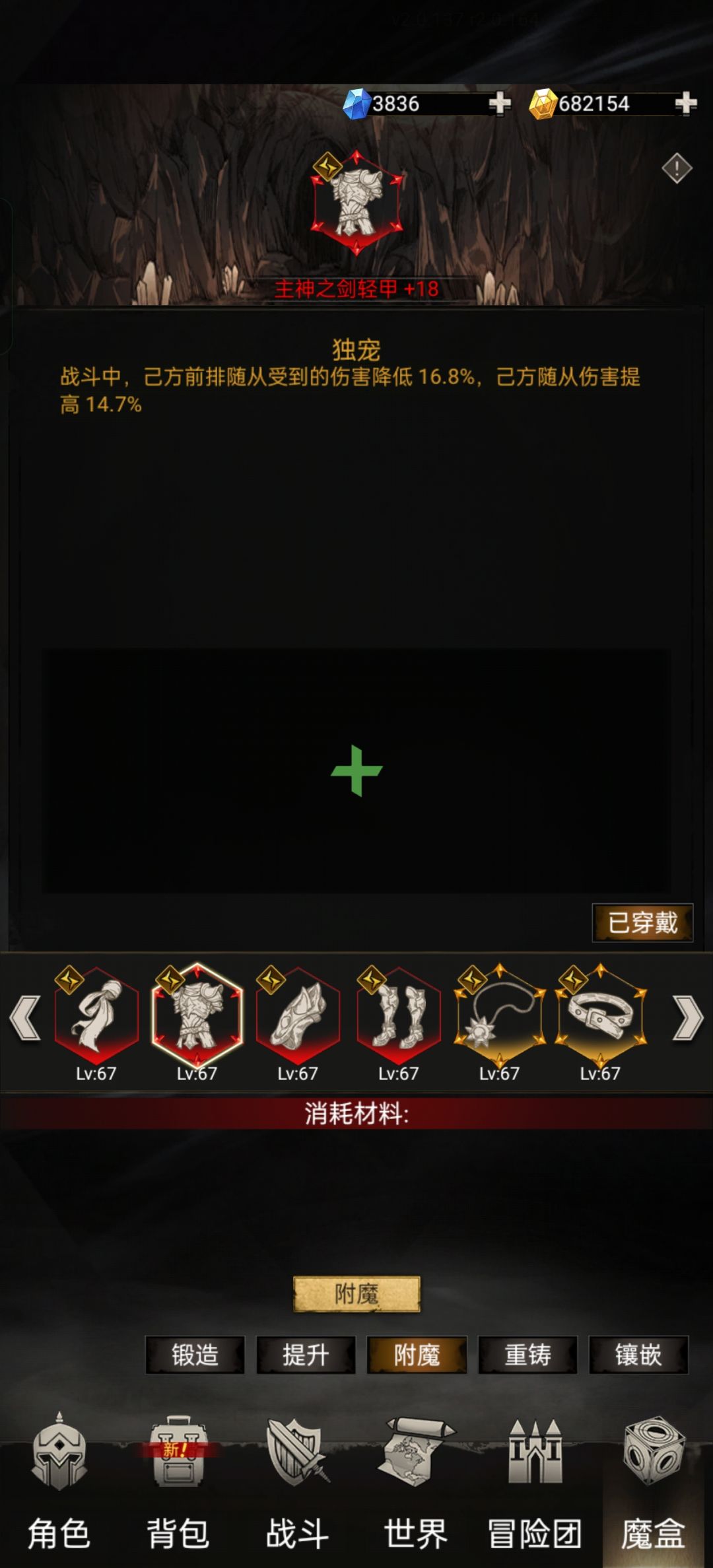 提问 2