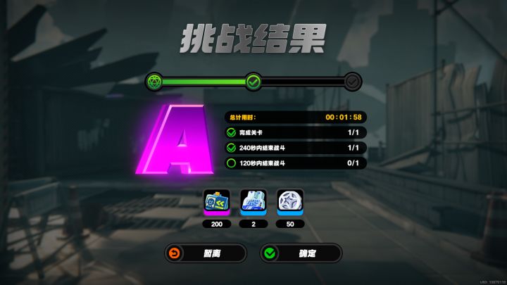 为什么1分58秒不在120秒内啊截图
