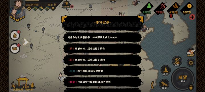 这个汉什么情况截图