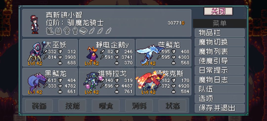 萌新三天打败二十个仙人拿下始祖勋章 2
