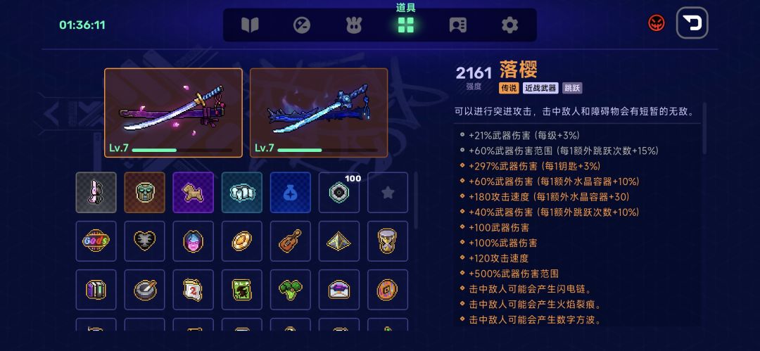 其实我才是锻造之神 2