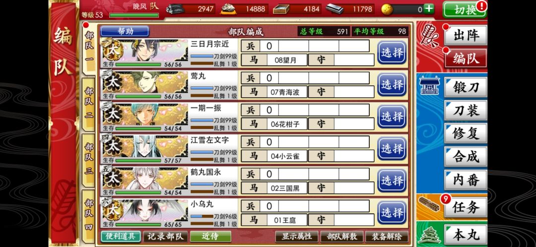 晚风的养成计划八 7