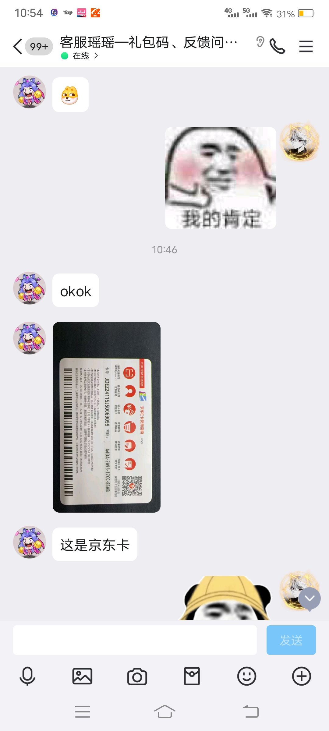 已到账谢谢😘 2