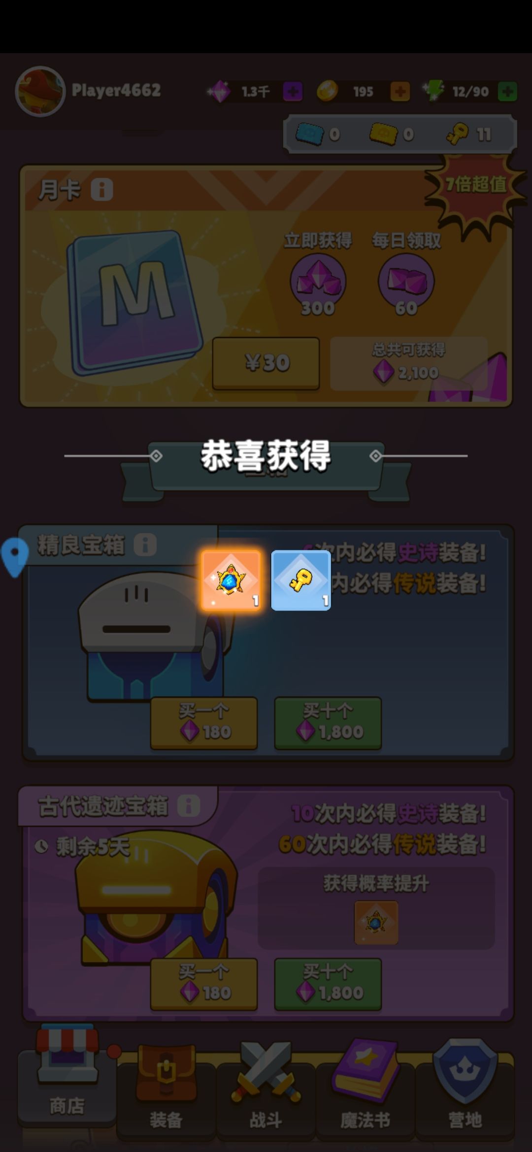 这也行? 1