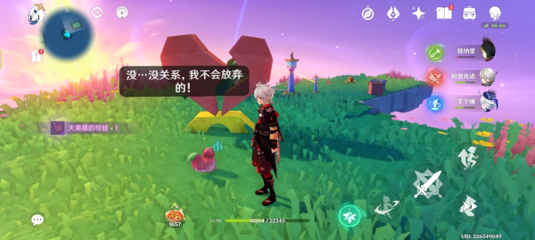 心还会碎截图
