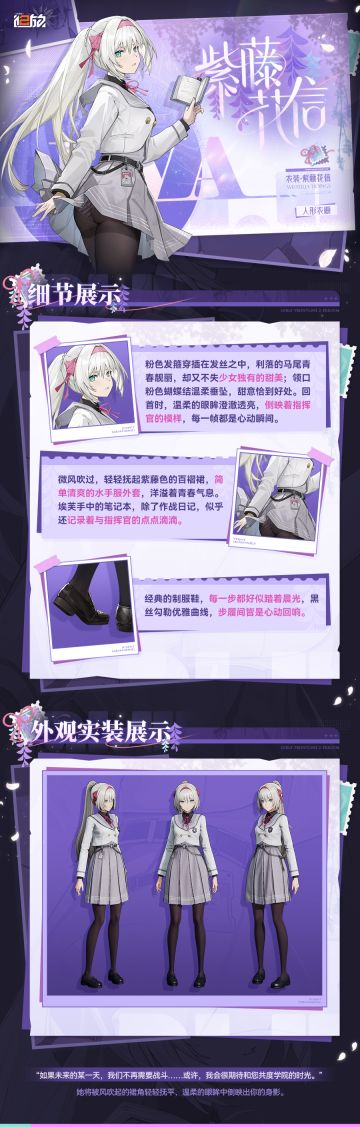 ✦人形衣橱 · 埃芙✦